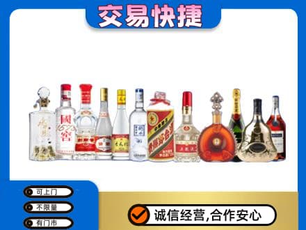 汕尾市名酒回收烟酒.jpg