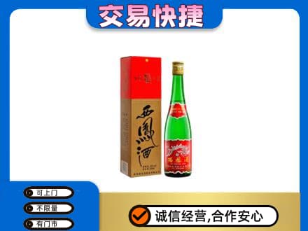 汕尾市回收西凤酒